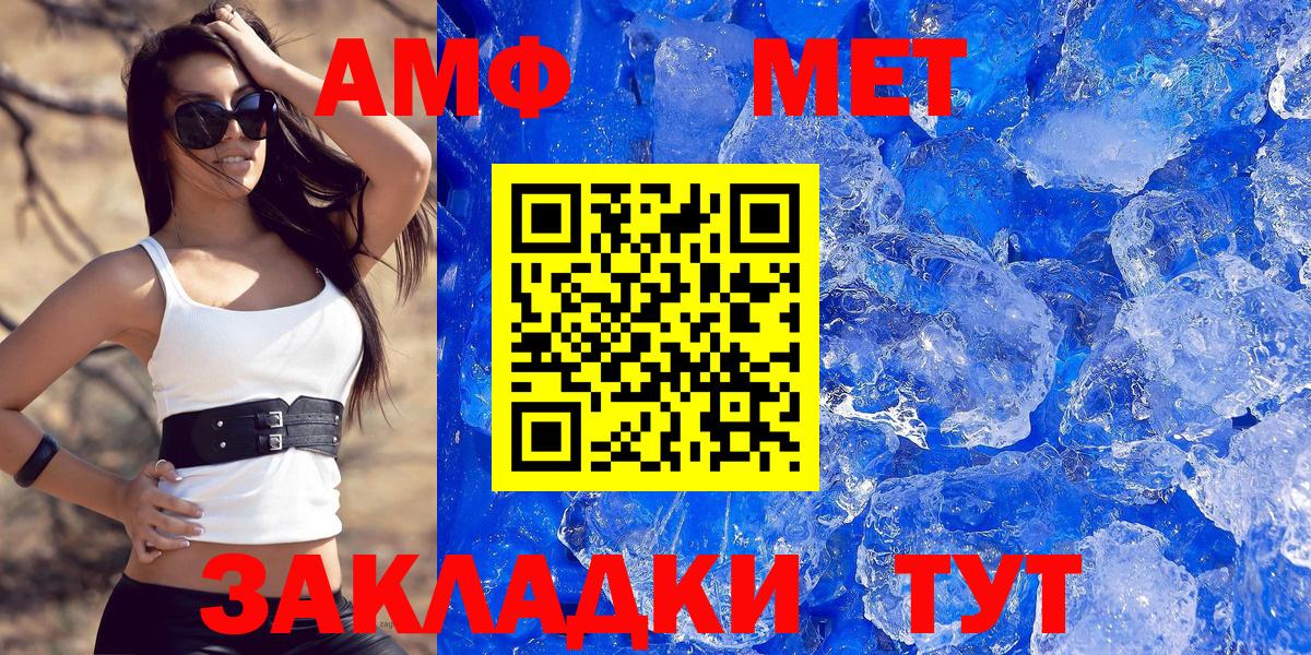 Сочи  Amphetamine  Вход с VPN  АМФЕТАМИН 97% 