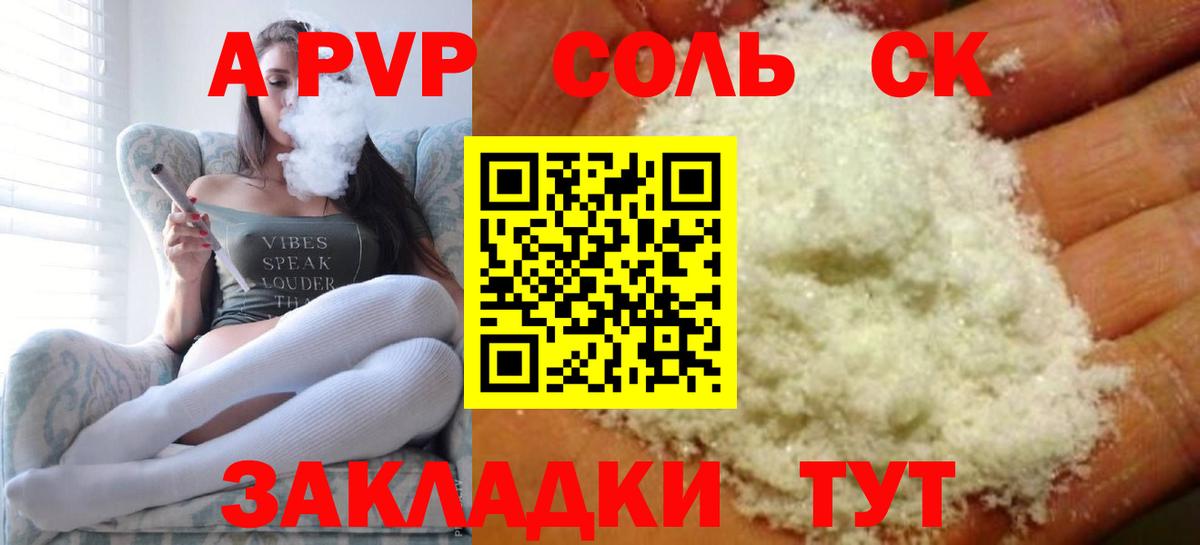 Alfa_PVP крисы CK Сочи