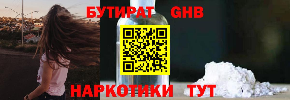 Сочи  БУТИРАТ буратино  БУТИРАТ  Вход с VPN 