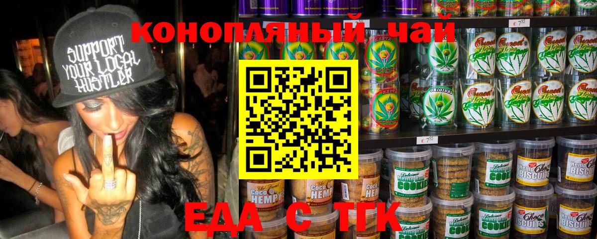 Canna-Cookies конопля  Вход с VPN  Сочи 