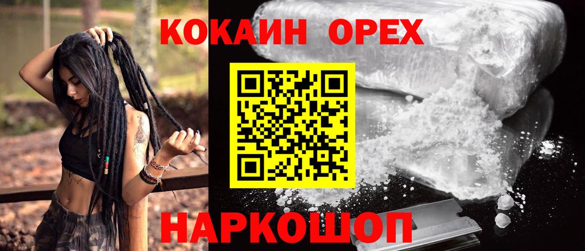 Cocaine Перу  COCAIN 98%  Вход с VPN  COCAIN  Сочи 
