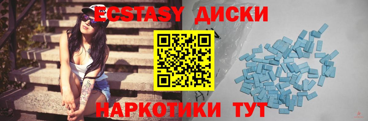 Ecstasy 280 MDMA Сочи