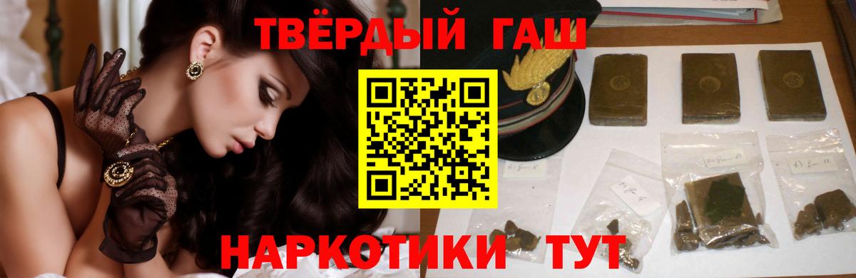 ГАШ Cannabis  Гашиш 40% ТГК  Вход с VPN  Сочи 