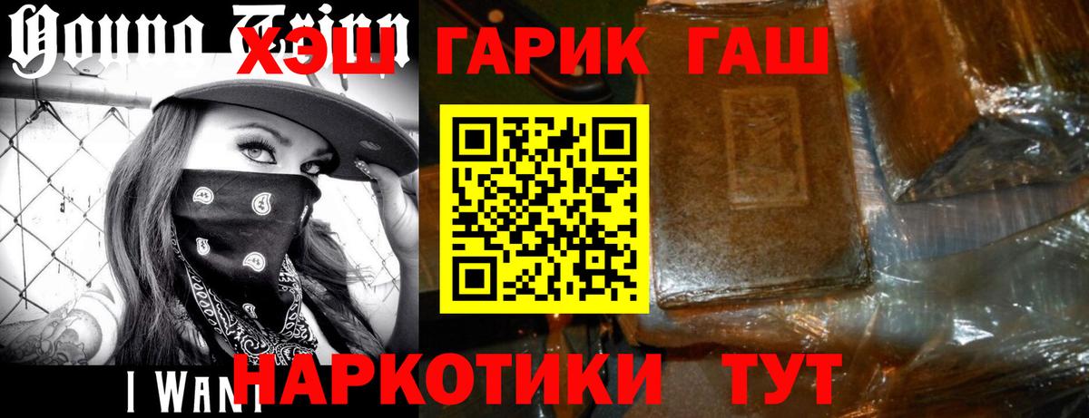 Гашиш 40% ТГК Сочи