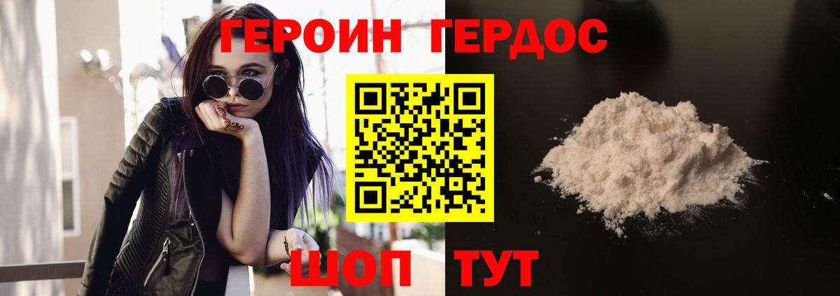 Сочи  Героин гречка  Вход с VPN 