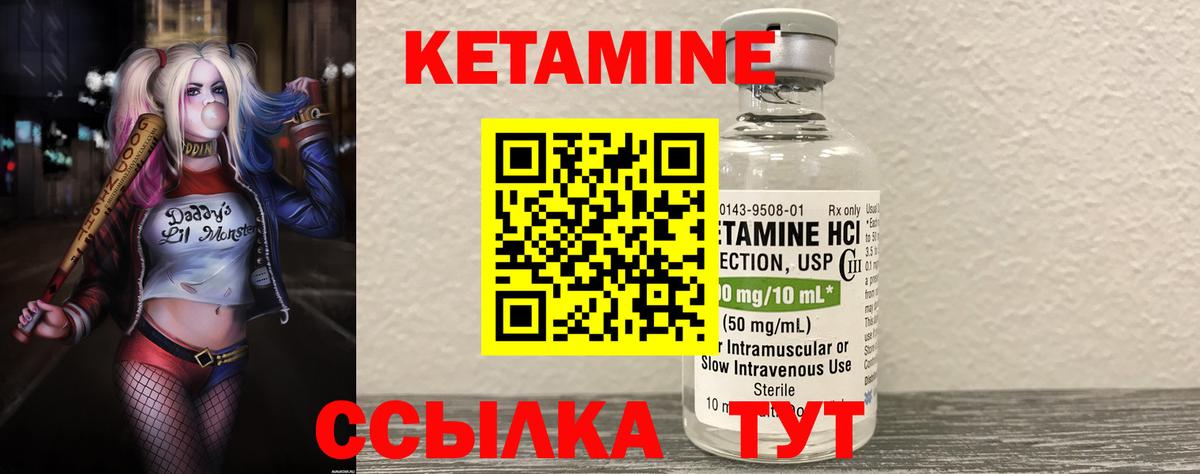 Сочи  Кетамин ketamine  Вход с VPN 