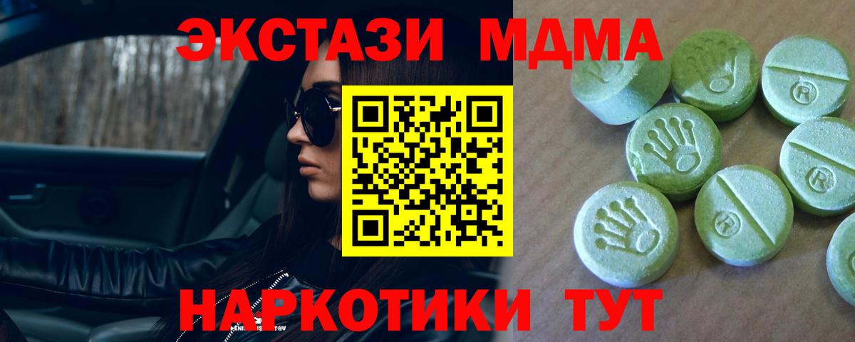 Сочи  MDMA  MDMA crystal  Вход с VPN  MDMA Molly 