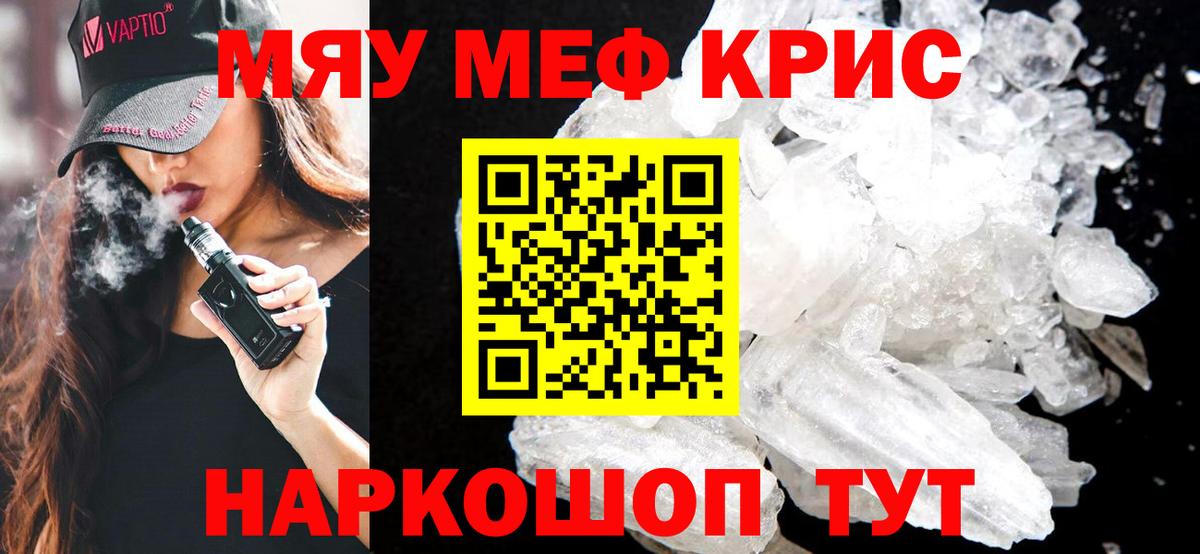 Мефедрон  Мефедрон mephedrone  Вход с VPN  ОМГ ОМГ как зайти  Сочи  Меф  Меф 4 MMC 