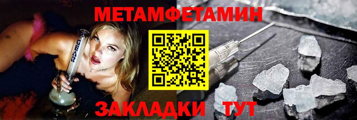Первитин мет Сочи
