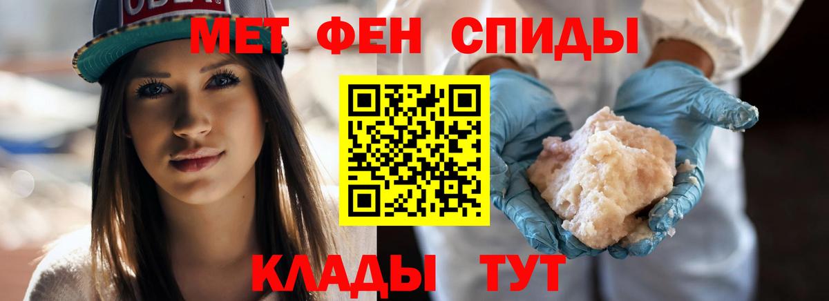 Сочи  Первитин пудра  Вход с VPN 