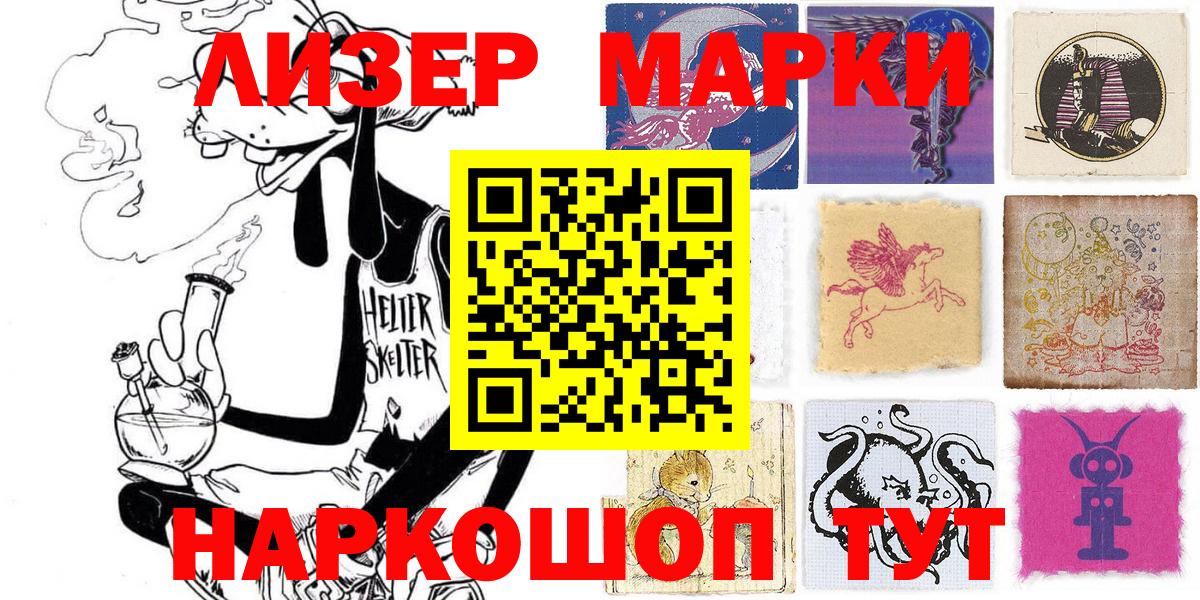 Сочи  Наркотические марки 1,5мг  Вход с VPN 