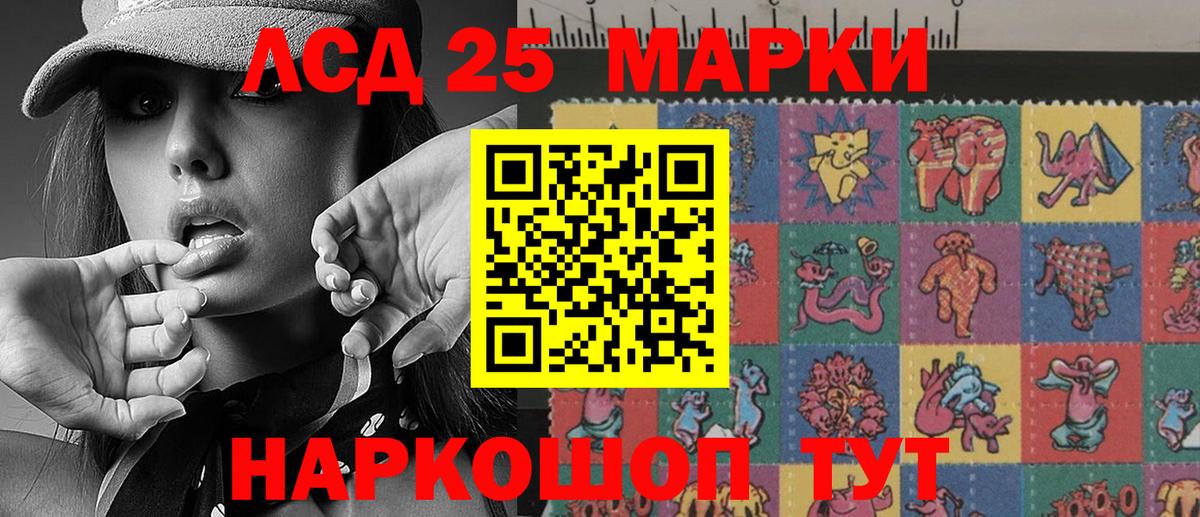 Марки 25I-NBOMe 1,8мг Сочи
