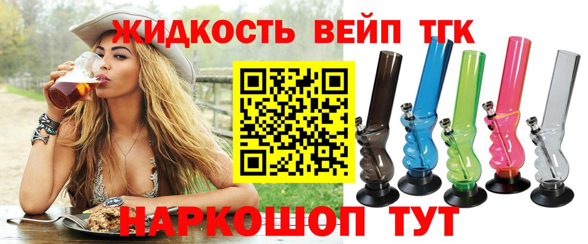 Сочи  Дистиллят ТГК концентрат  Вход с VPN 