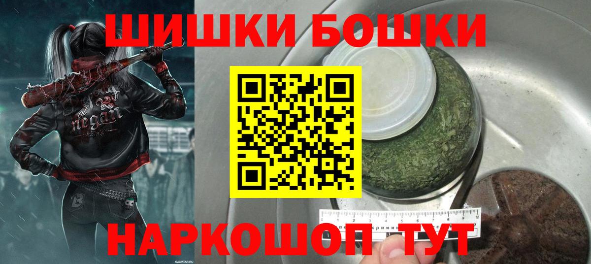 Бошки марихуана Amnesia Сочи